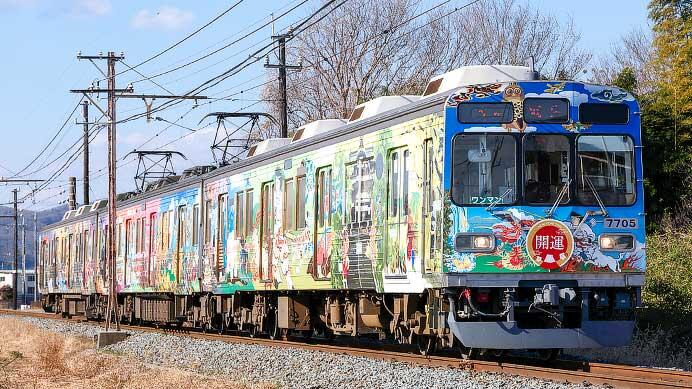 秩父鉄道で「開運」ヘッドマーク