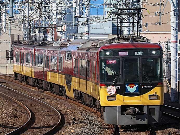 京阪電鉄で正月ダイヤ実施