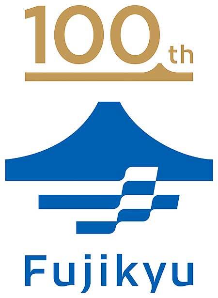 富士急行，創業100周年に向け「記念ロゴ」を制定