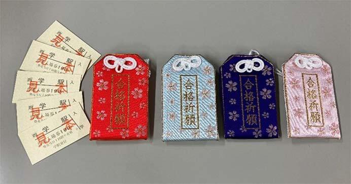 学駅の「合格祈願きっぷ」