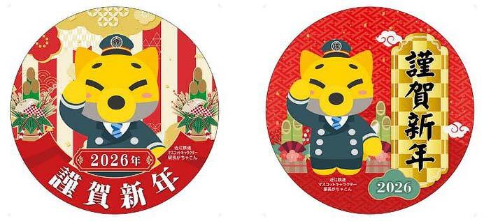 近江鉄道，年末年始の運転計画を発表