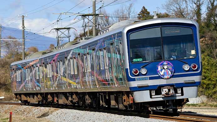 伊豆箱根鉄道「HAPPY PARTY TRAIN」に「黒澤ダイヤ」誕生日ヘッドマーク