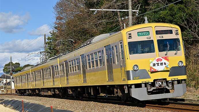 伊豆箱根鉄道1300系に「謹賀新年」ヘッドマーク