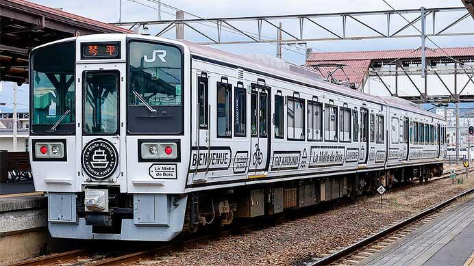 &ldquo;ラ・マル ことひら&rdquo;運転