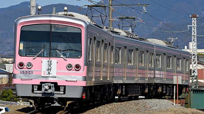伊豆箱根鉄道「春めき電車」に「謹賀新年」ヘッドマーク｜鉄道ニュース