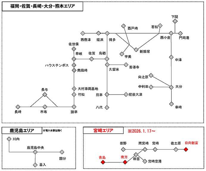 JR九州，宮崎地区のSUGOCA利用可能エリアを2026年1月17日から拡大