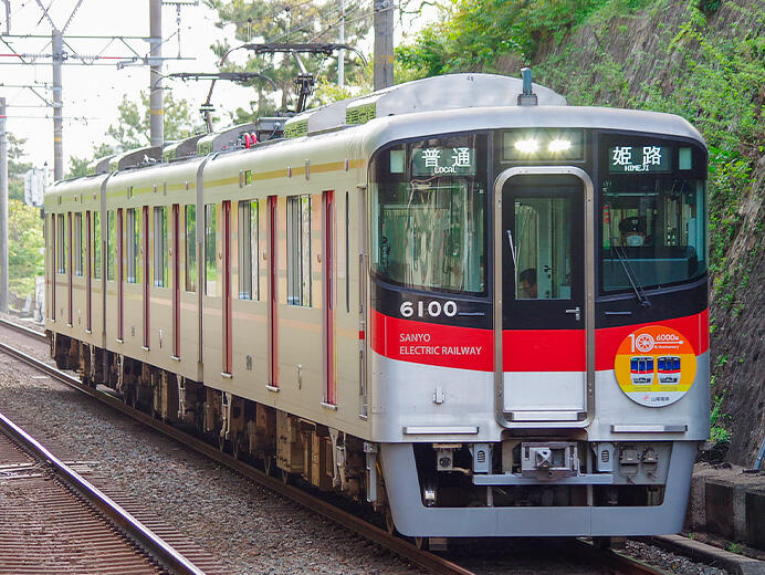 山陽6000系にデビュー10周年記念ヘッドマーク