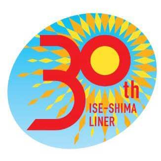 近鉄，「伊勢志摩ライナー」運転開始30周年にあわせて記念ロゴを掲出