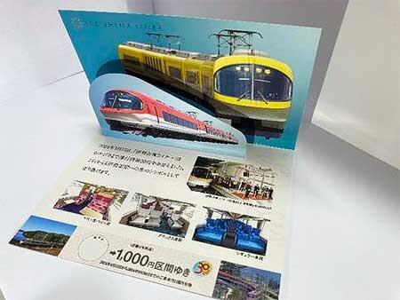 伊勢志摩ライナー運行開始30周年記念乗車券